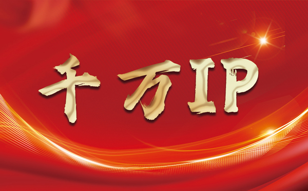 【荆门代理IP】什么是静态IP？静态静态IP都能用来干什么？